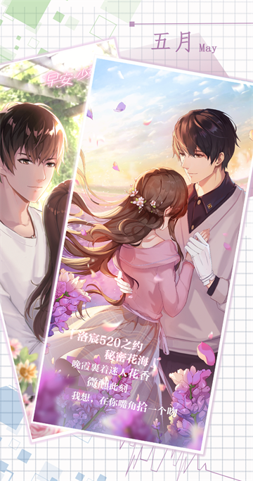 早安少女游戏