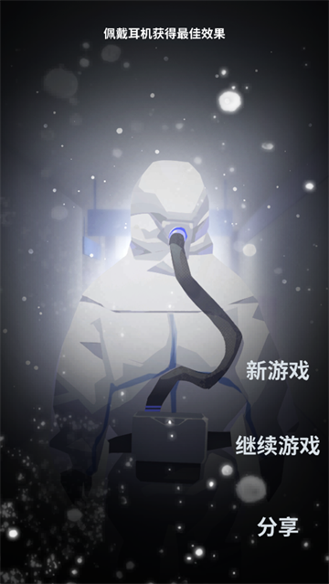 逆行者游戏