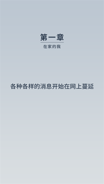 逆行者游戏