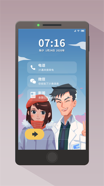 逆行者游戏