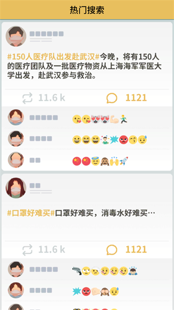 逆行者游戏
