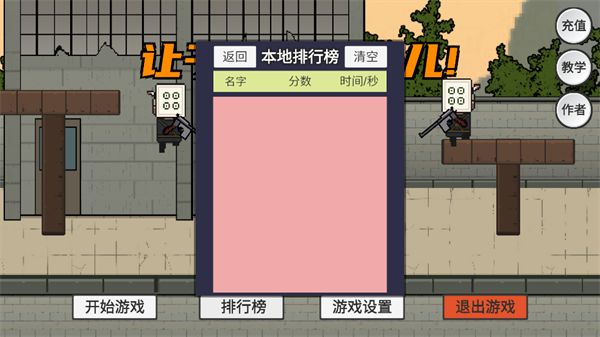 让子弹飞游戏