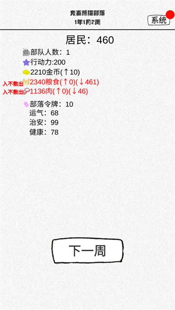 纸上部落最新版