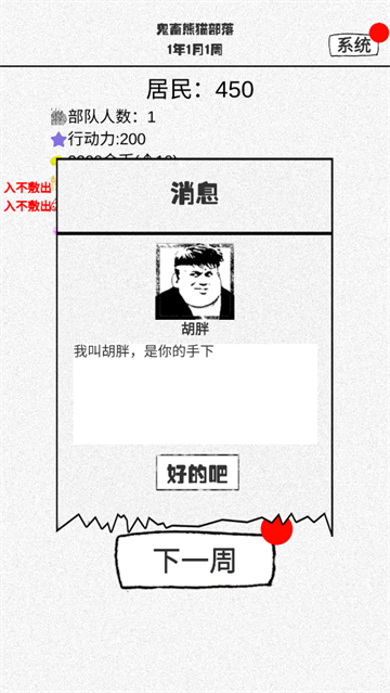 纸上部落最新版