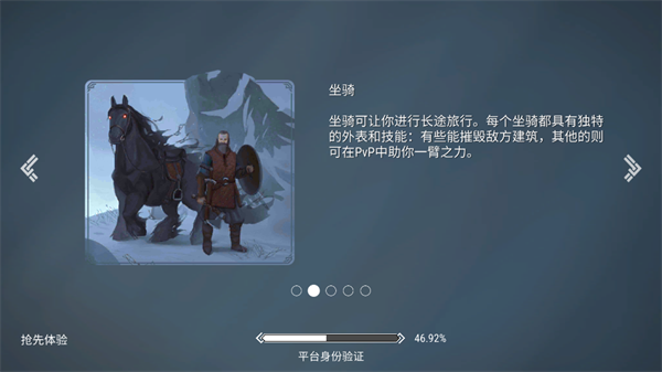 霜裔游戏最新版
