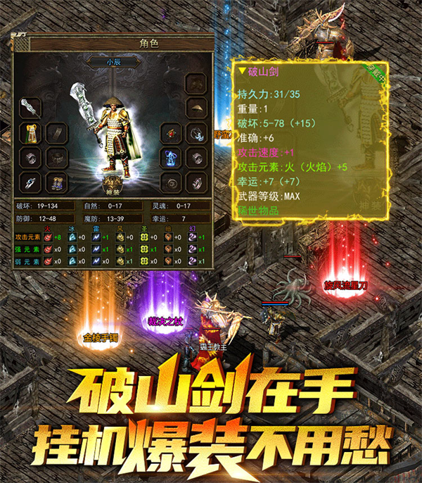 传奇3手游(传奇3光通版之屠龙决战沙城)