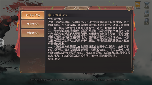 侠隐风云华为版