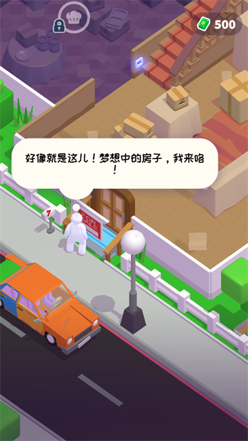 员工Staff!游戏