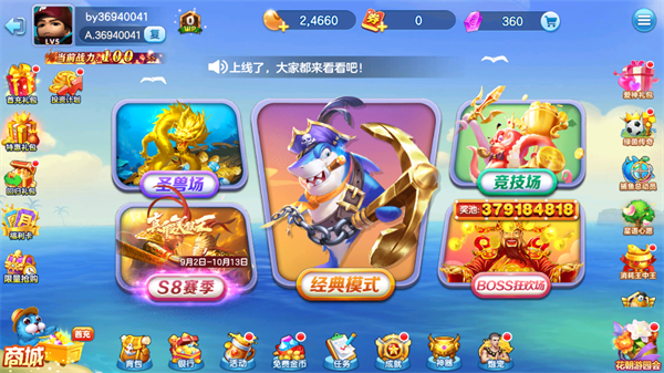 百易科技街机金蟾捕鱼官方版