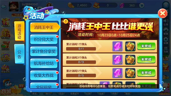 百易科技街机金蟾捕鱼官方版