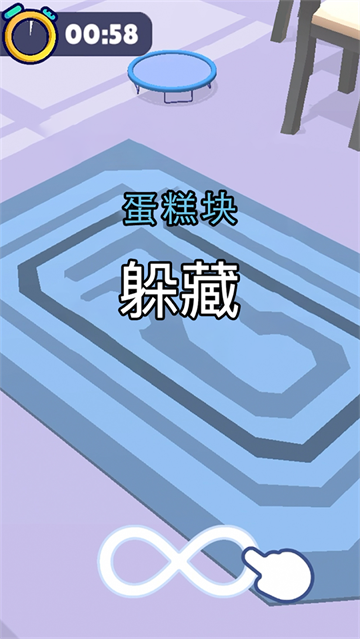 把自己藏起来游戏
