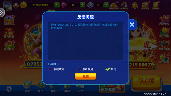 捕鱼大咖游戏