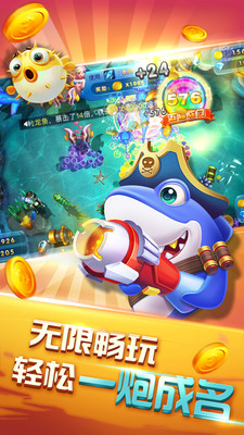 捕鱼大侠旧版本