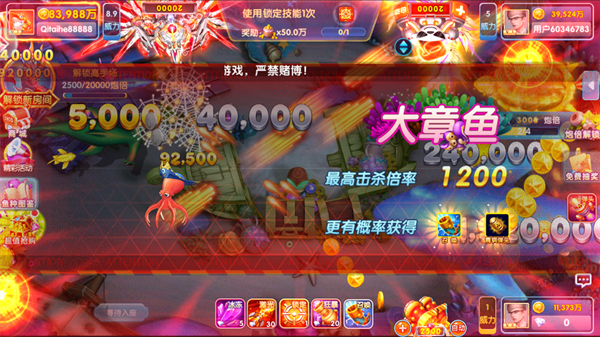捕鱼大侠游戏