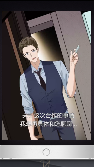 谋爱上瘾手游