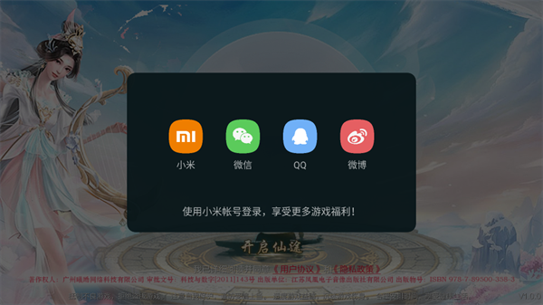 天途手游官方