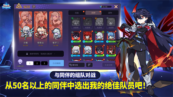 灵魂冲击游戏