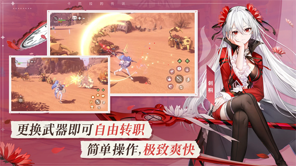 the legend of neverland官方