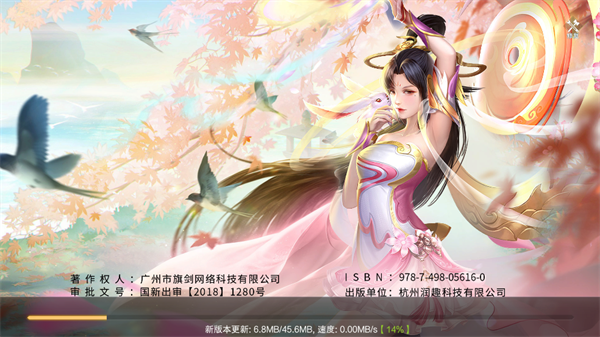 剑仙轩辕志手游官方