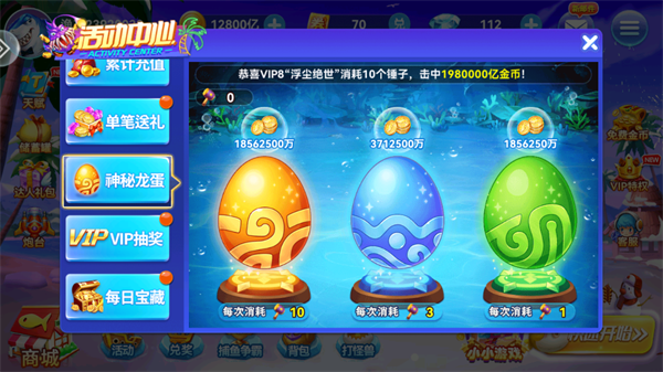 捕鱼淘金者oppo版本