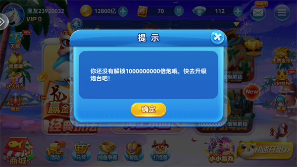 捕鱼淘金者oppo版本
