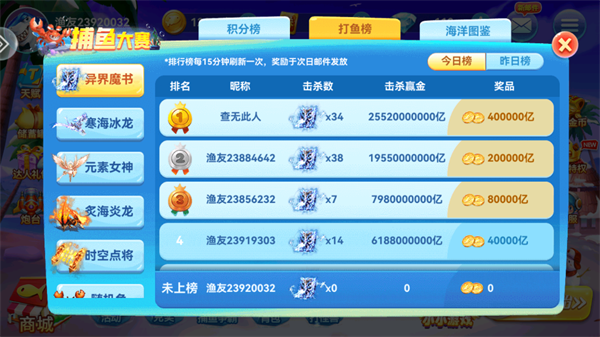 捕鱼淘金者oppo版本