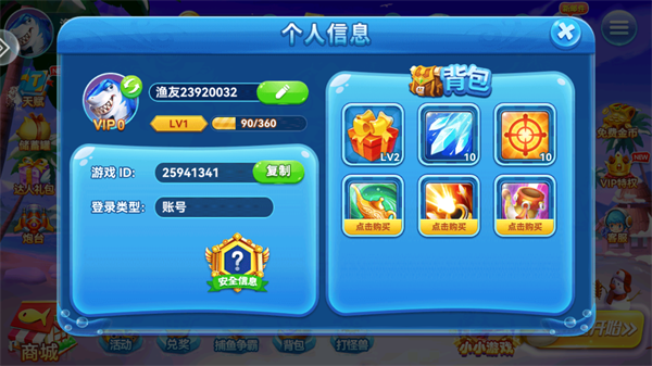 捕鱼淘金者8.0.20.4.0版本