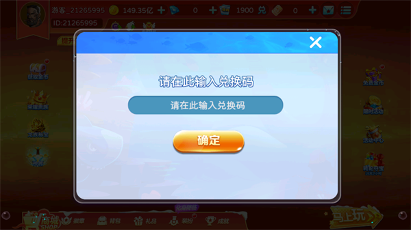 炮炮捕鱼百度版本下载安装