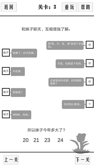 谈一场恋爱游戏
