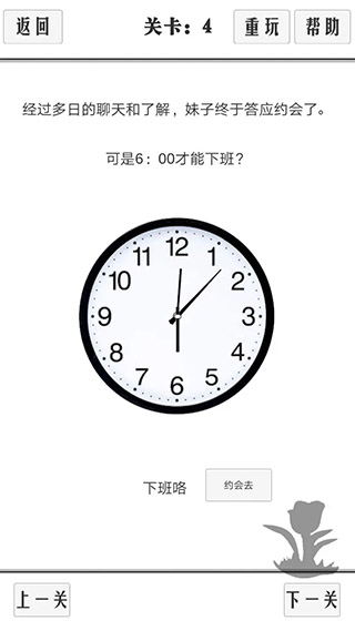 谈一场恋爱游戏