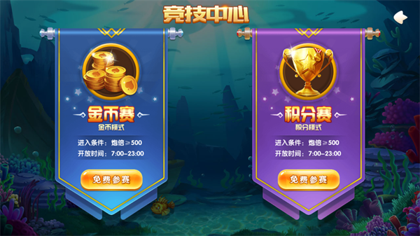 捕鱼欢乐颂徐冬冬版本