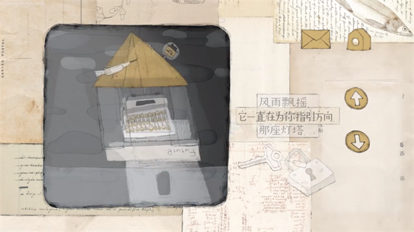 远方的故事安卓版