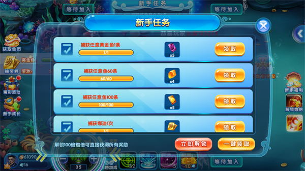 捕鱼欢乐颂改名版本