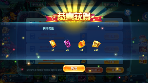 捕鱼欢乐颂改名版本