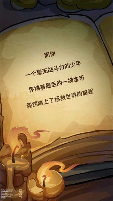 宝箱与勇士最新版