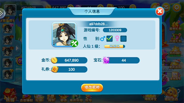 疯狂捕鱼大师真人版本