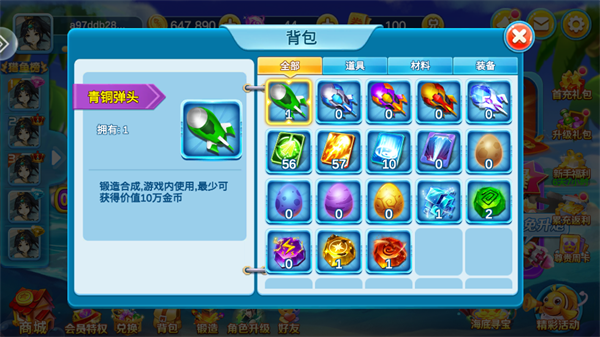 疯狂捕鱼大师真人版本
