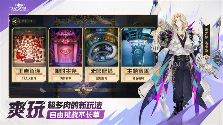 无尽梦回官方版下载