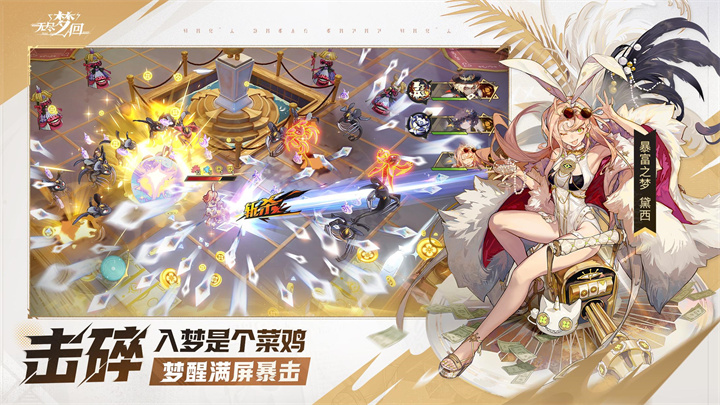 无尽梦回官方版下载