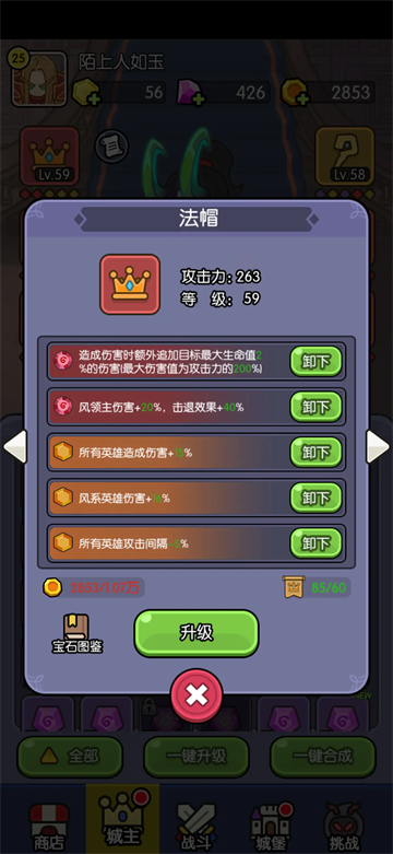我在神界刷装备官方版