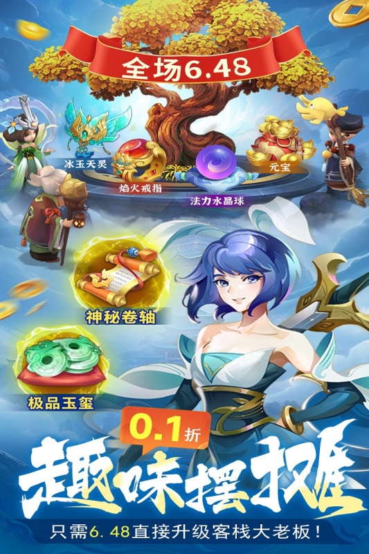 蜀境传说手游