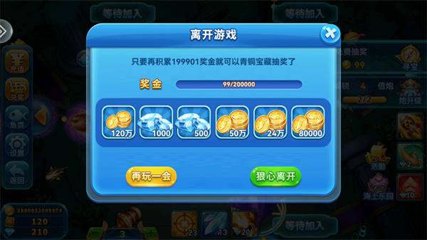 疯狂的捕鱼安卓版