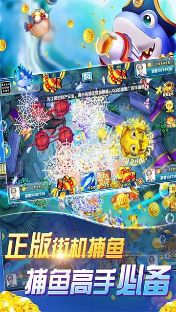 深海捕鱼千炮版手游下载