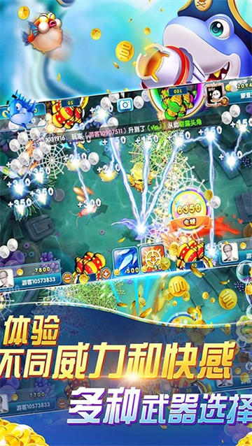深海捕鱼千炮版手游下载