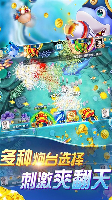 深海捕鱼千炮版手游下载
