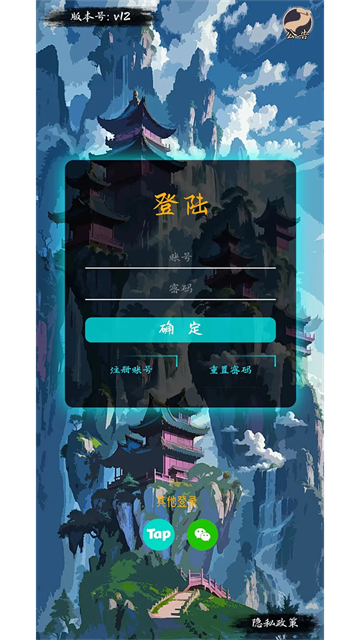 修真路漫漫最新版