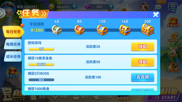 名门捕鱼内购版本