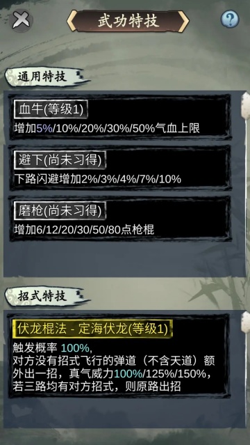 旅行江湖游戏