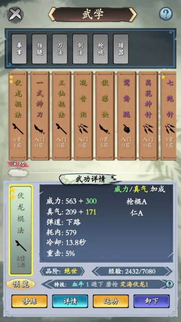 旅行江湖游戏