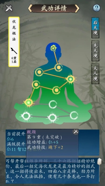 旅行江湖游戏